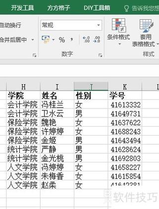 手机excel怎么换行_手机excel怎么合并单元格
