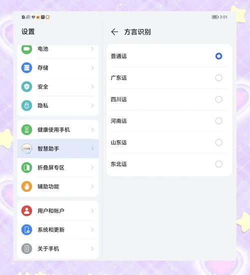 华为手机助手怎么下载_华为手机助手官网入口在哪