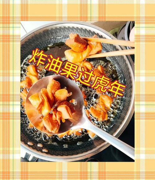 油果子怎么做_油果子的配料有哪些
