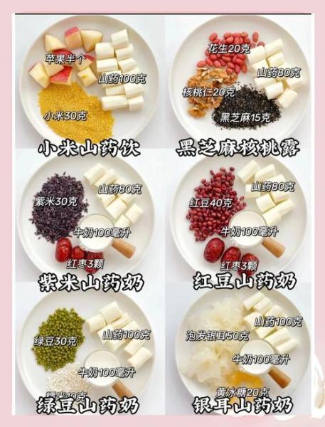 山药煮粥的做法_山药粥怎么煮才粘稠