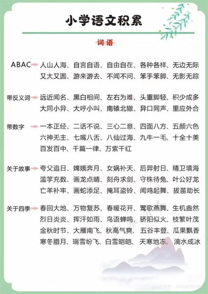 如何让学习变得有趣_有哪些添加乐趣的词语
