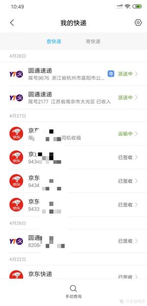 手机号查快递_快递单号忘了怎么办