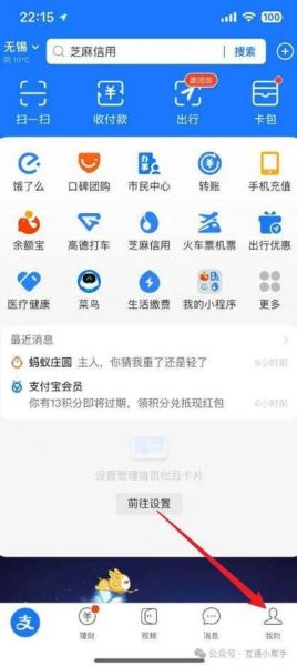 支付宝怎么解绑手机号_支付宝解绑手机号还能用吗