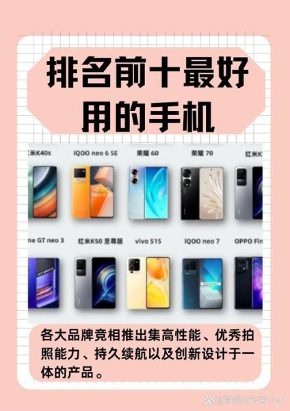 手机品牌大全_哪个牌子好用