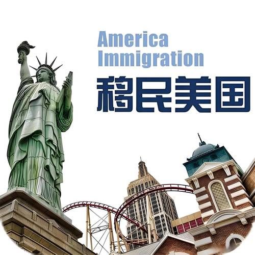 美国雇主移民条件_如何申请美国雇主担保移民