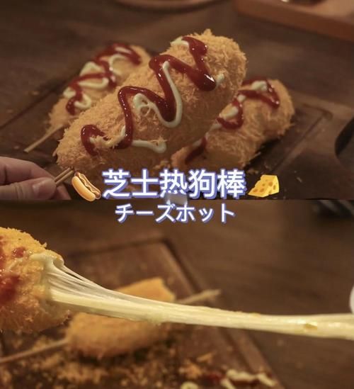 芝士棒怎么做_芝士棒拉丝秘诀