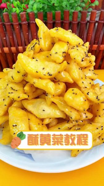酥黄菜怎么做_酥黄菜的家常做法