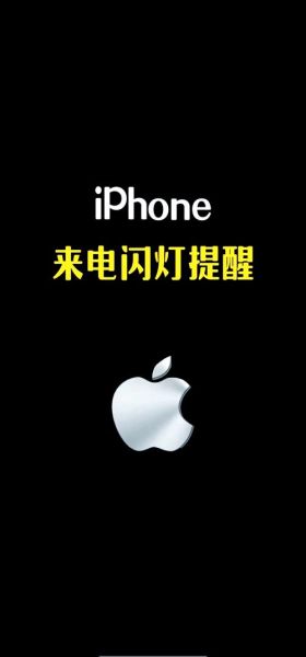 苹果手机怎么开闪光灯_闪光灯在哪里设置