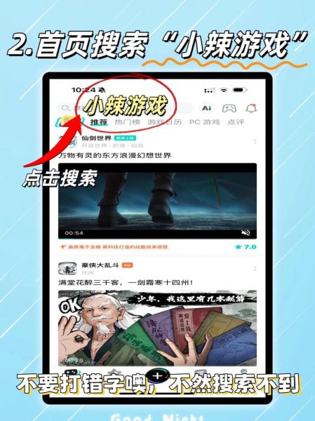 泰拉瑞亚手机版怎么下载_泰拉瑞亚手机版下载教程