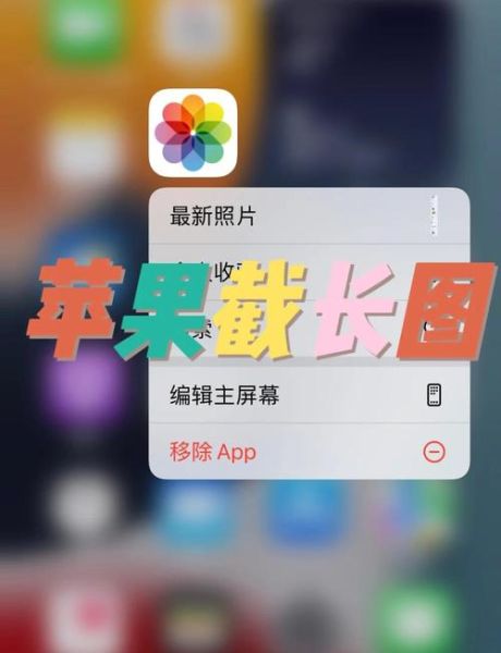 手机怎么截图_安卓苹果截图方法