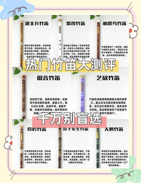 笛声怎么形容好听_笛子音色特点