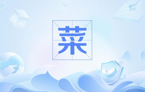 菜啥词语有哪些_菜啥词语怎么造句