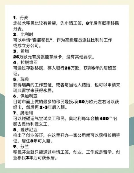 移民中介哪家好_移民办理流程是什么