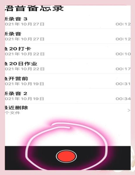 苹果手机电话怎么录音_苹果手机通话录音方法
