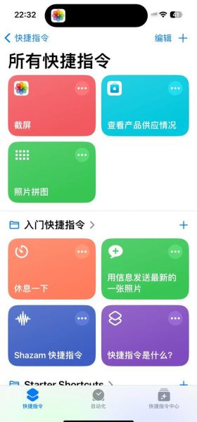 苹果手机怎么截图_苹果手机截图快捷键是什么