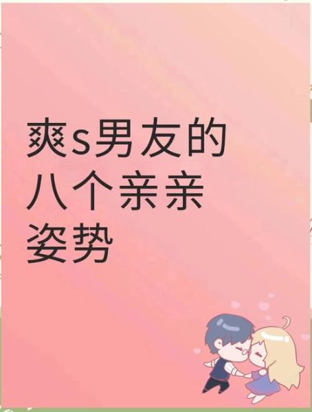 亲别人的词语有哪些_如何优雅表达亲吻