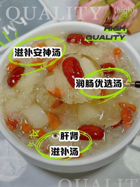 银耳莲子红枣汤的做法_银耳莲子红枣汤的功效与禁忌