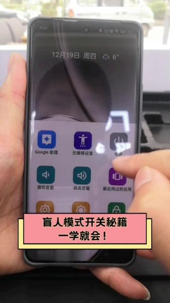 盲人手机怎么选_盲人手机有哪些功能