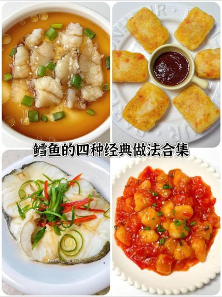 鳕鱼怎么做好吃_鳕鱼的做法大全