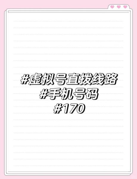 虚拟手机号怎么注册_虚拟手机号安全吗