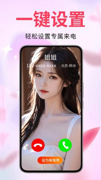 免费手机来电铃声怎么下载_哪些网站安全无广告