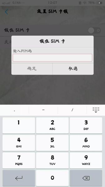手机pin码在哪里看_忘记pin码怎么找回
