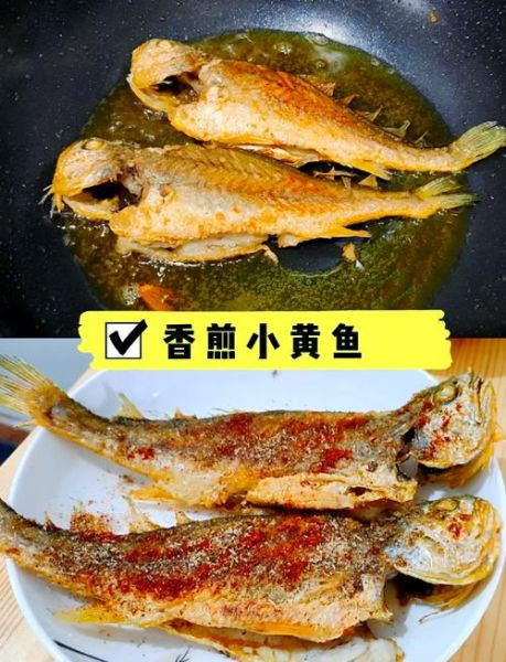 小黄鱼怎么做好吃_小黄鱼家常做法大全