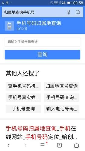 怎么查看手机号_手机号归属地查询方法