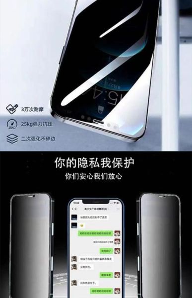 手机防偷窥膜有用吗_怎么选才不踩坑