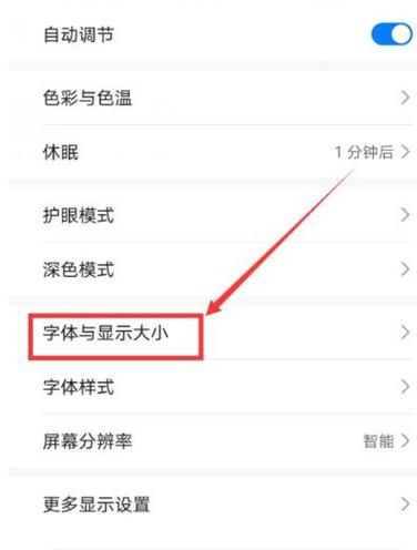 苹果手机怎么改字体_苹果手机改字体在哪里设置