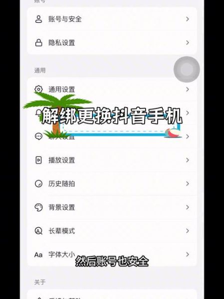 换绑手机号_收不到验证码怎么办