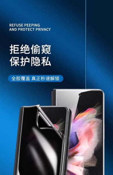 手机防偷窥膜有用吗_怎么选才不踩坑