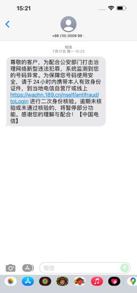手机停机了还能收到短信吗_停机后短信接收规则