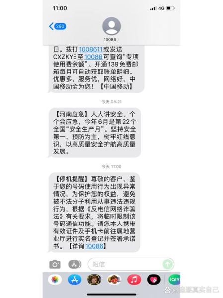 手机停机了还能收到短信吗_停机后短信接收规则