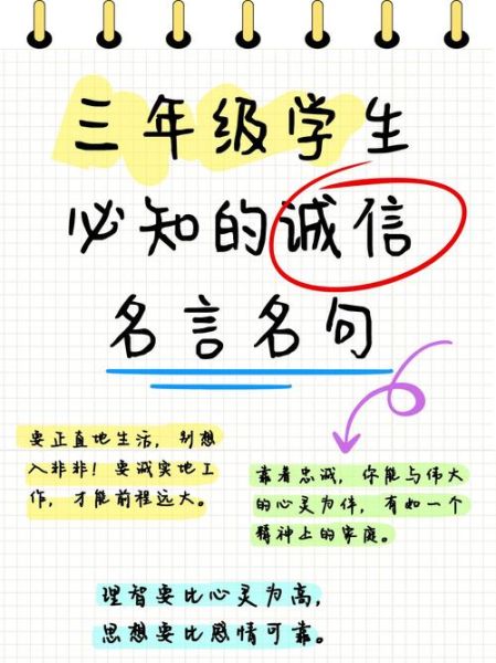 诚信是什么_如何践行诚信