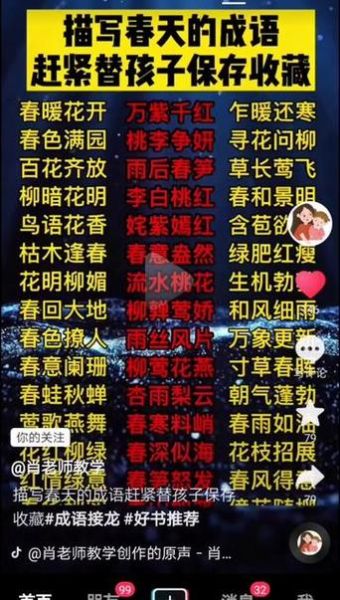 桃花ABB词语有哪些_怎么用才生动