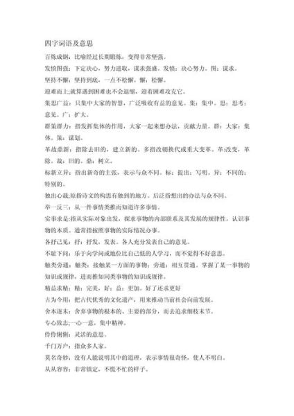 斯清词语是什么意思_斯清词语有哪些常见用法