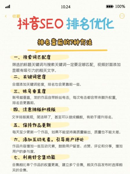 如何提升网站SEO排名_操作熟练的SEO技巧有哪些