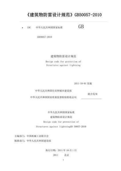 学校建筑设计规范_校园建筑安全标准