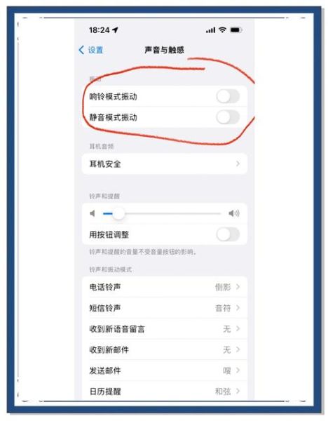 苹果手机怎么关闭震动_如何彻底关闭iPhone震动