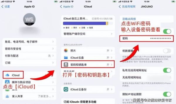 苹果手机怎么破wifi密码_苹果手机能破解wifi密码吗