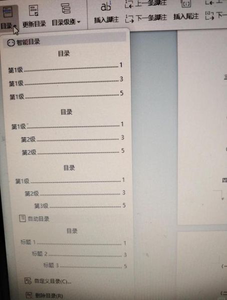 手机wps怎么自动生成目录_手机wps目录设置步骤