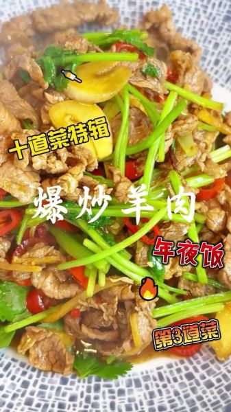 炒羊肉的家常做法_羊肉怎么炒才嫩