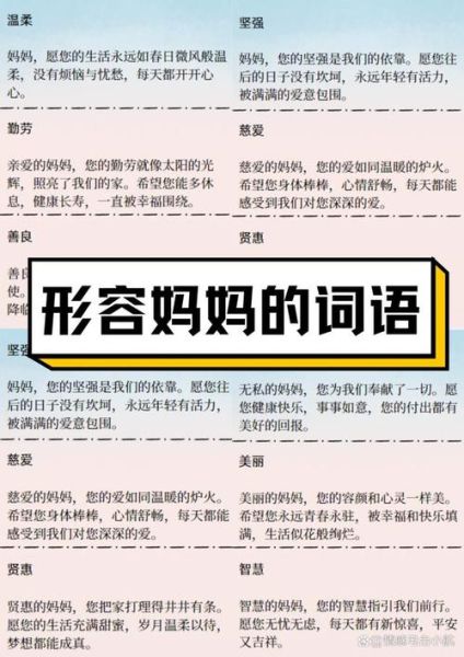 父母勤劳的词语有哪些_如何用好这些词语