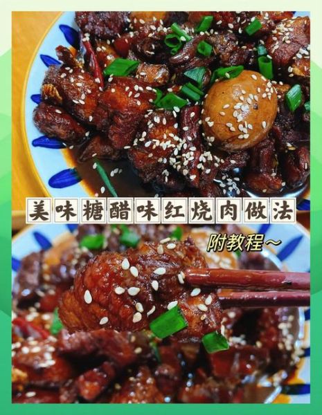 糖肉怎么做才好吃_糖肉正宗做法步骤