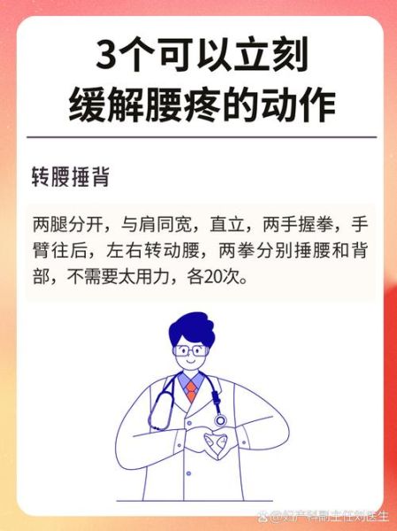 累得直不起腰怎么办_累得直喘气怎么缓解