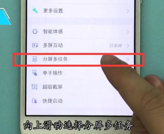 vivo手机怎么分屏_vivo分屏怎么开启