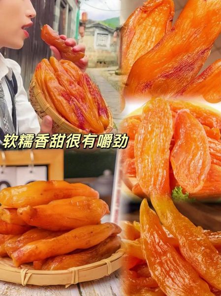 红薯干怎么做_家庭自制红薯干详细步骤