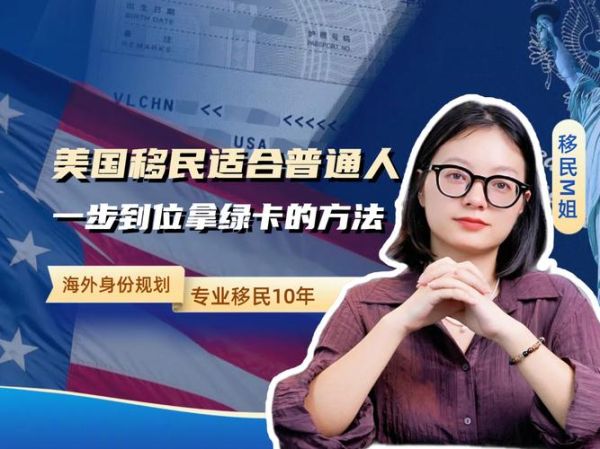 老人移民美国条件_父母团聚绿卡流程