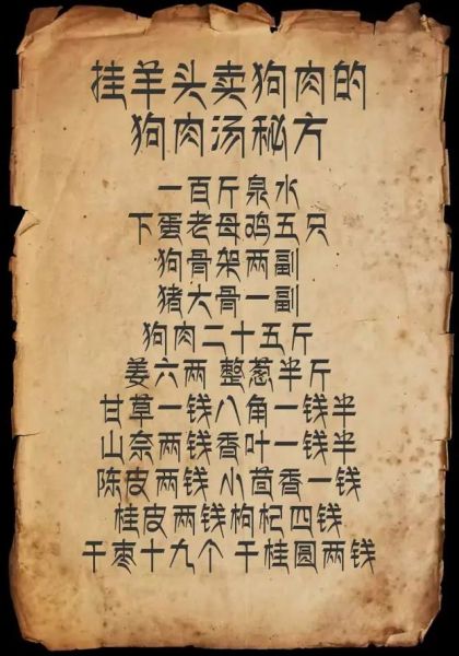 狗肉汤怎么炖才好吃_狗肉汤的做法步骤